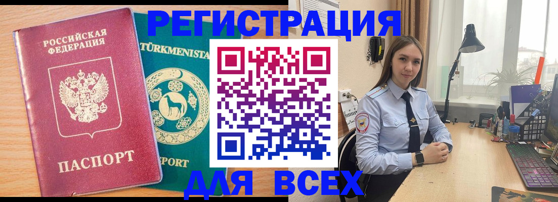прописка ребенка в Вельске