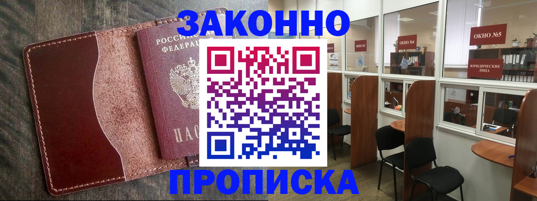 миграционный учет в Вельске