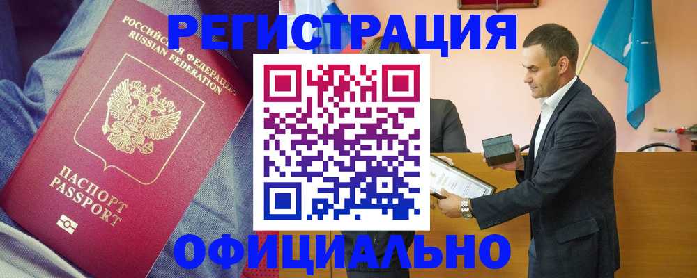 временная регистрация для всех в Вельске